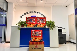 心系員工，情滿新春-鄭州貫奧儀器儀表為全體員工發(fā)放新春福利